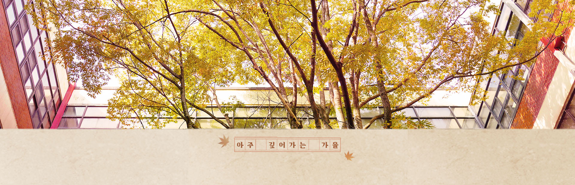 아주 깊어가는 가을 page3