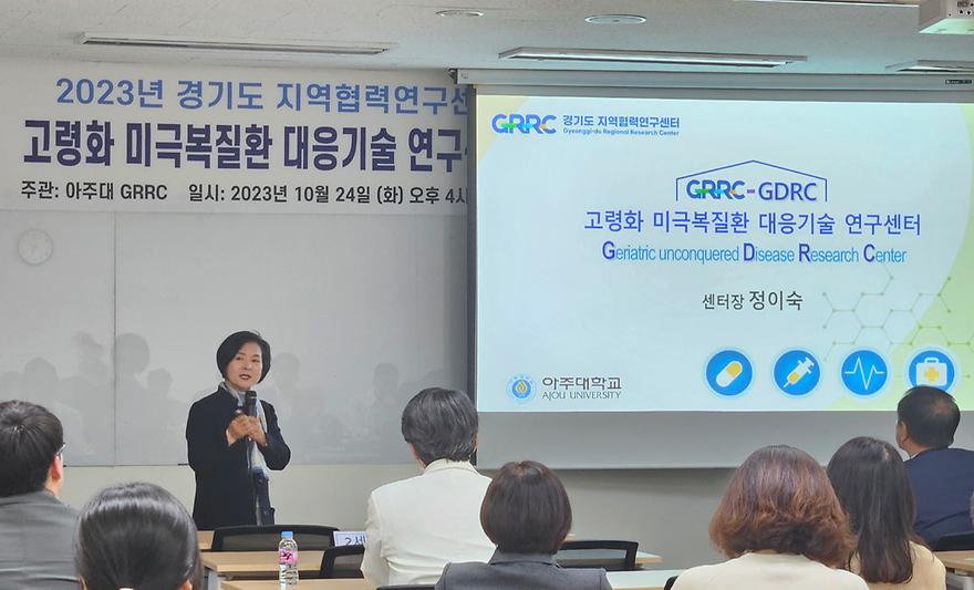 고령화 미극복질환 대응기술 연구센터(GDRC), 산학연 협력 본격화