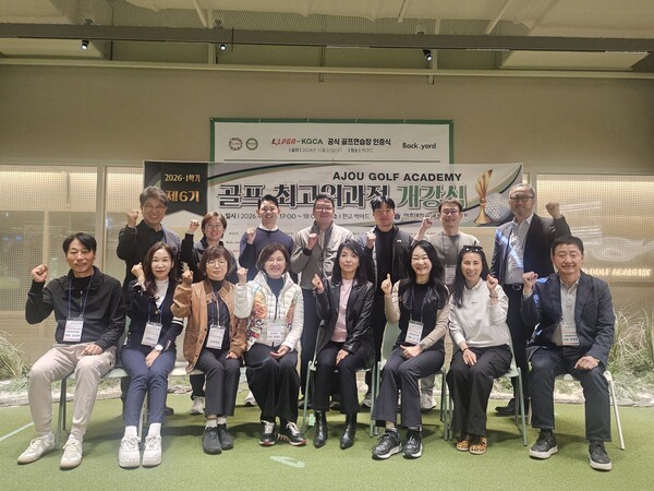 골프 최고위과정