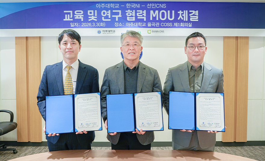 첨단ICT융합대학·한국 NI·선인 CNS 업무협약 체결식 참석
